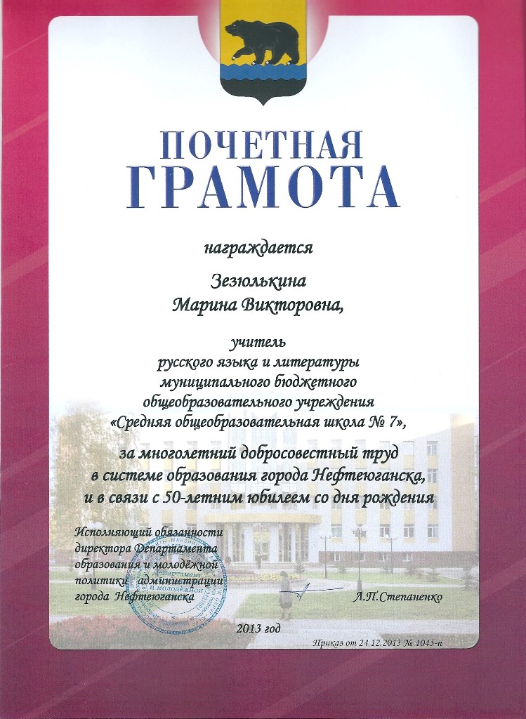 Поздравления к дню бракосочетания в стихах 94